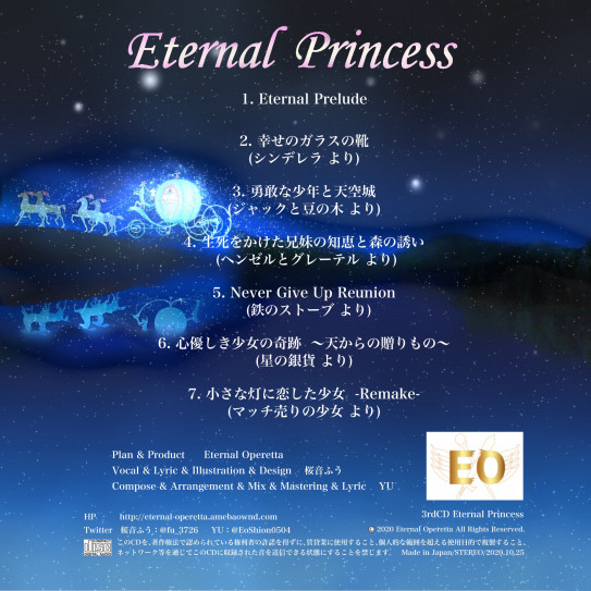 秋m3 新譜情報 試聴あり Eternal Operetta