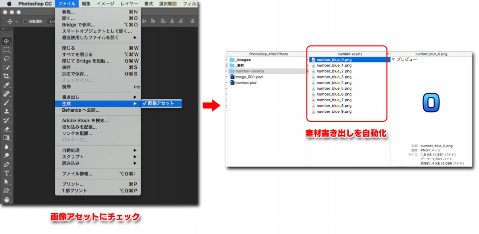 Photoshopのアセットとafter Effectsの気になる関係 Grenge Creators Blog