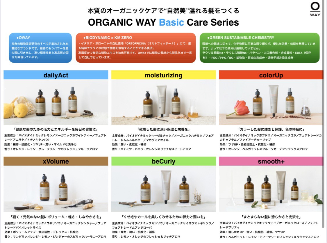 OWAY【CARE】のご参考に☆ | FUMP online shop OWAY OWAY【CARE】のご参考に☆ | FUMP online shop OWAY
