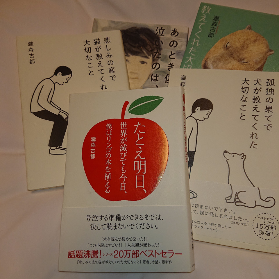 瀧森古都さんの本 100w 100ワット 大人ときめく 女性のためにアロマサロン