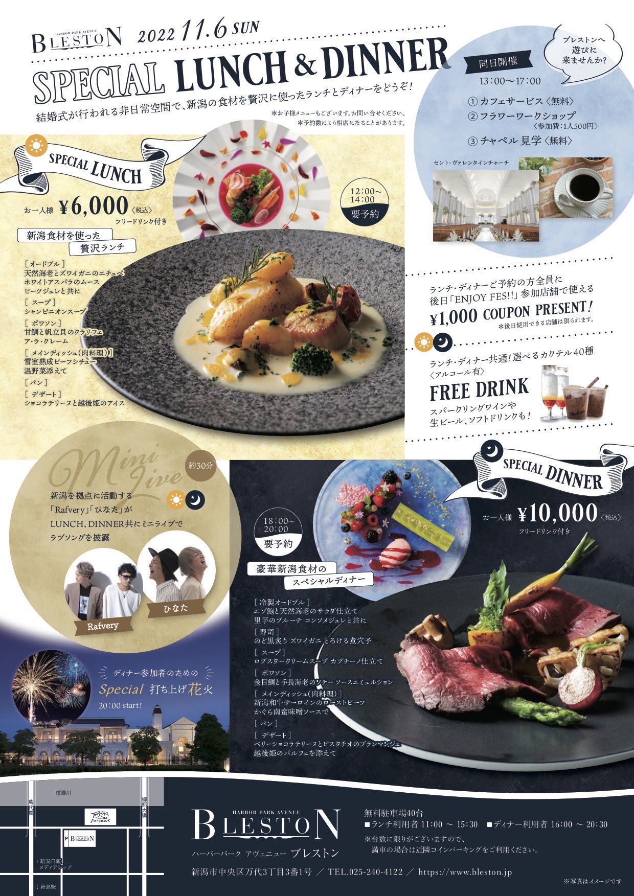 22 11 6 日 万代テラスエリア Enjoy フェス出演決定 Rafvery Info