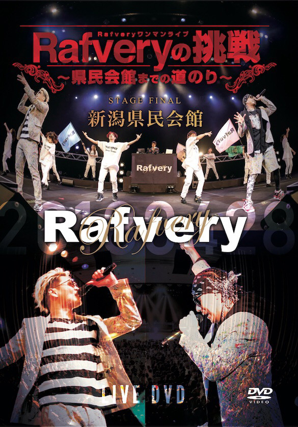 Rafvery新潟県民会館ワンマンライブ Dvd化リリース決定 Rafvery Info