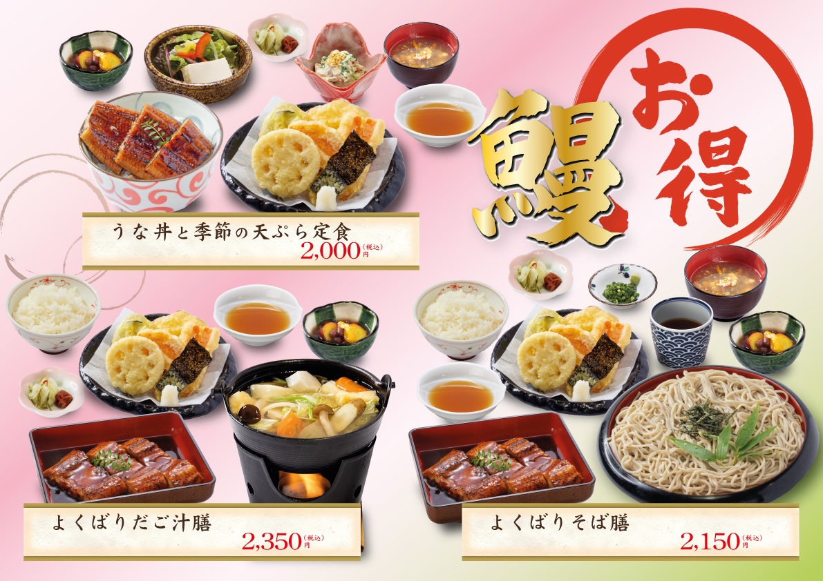 メニュー | 和食さつき公式HP