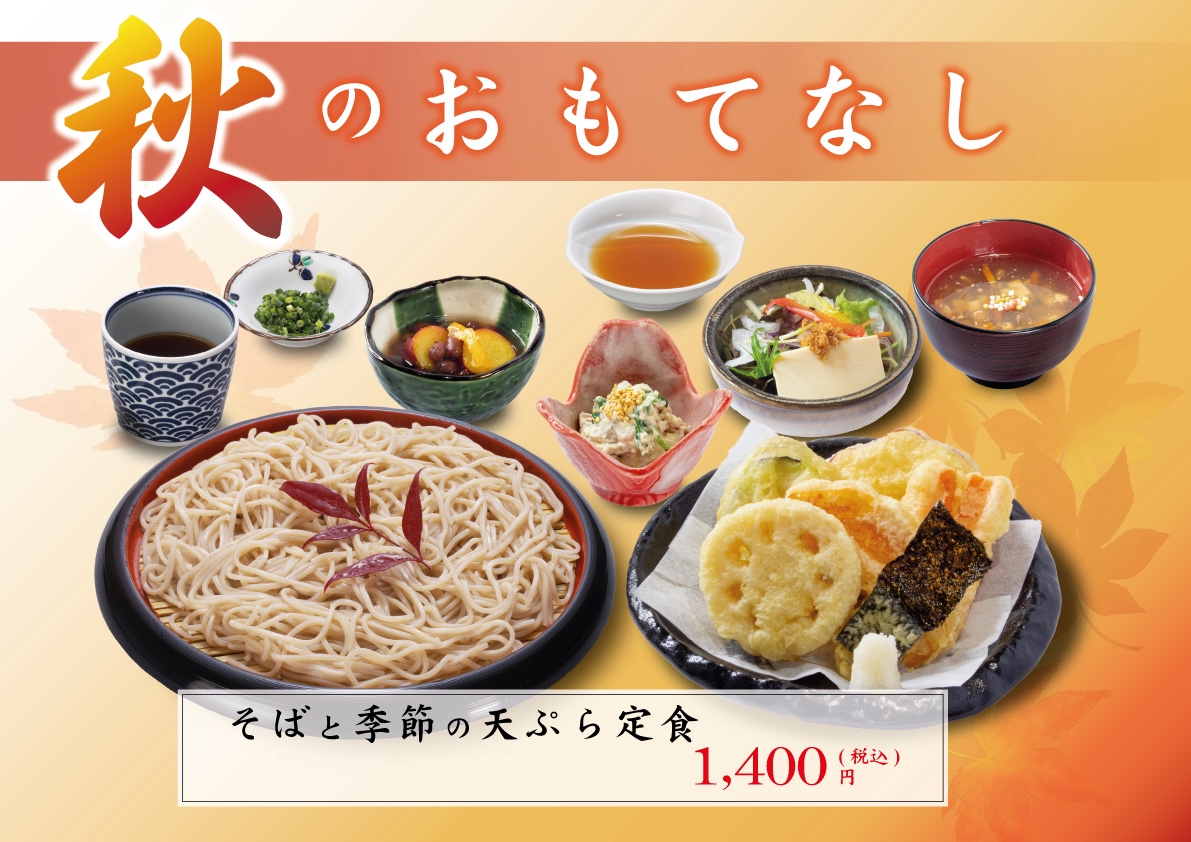 メニュー | 和食さつき公式HP