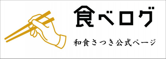 Gotoeatキャンペーンくまもと 和食さつき公式hp Gotoeatキャンペーンくまもと 和食さつき公式hp