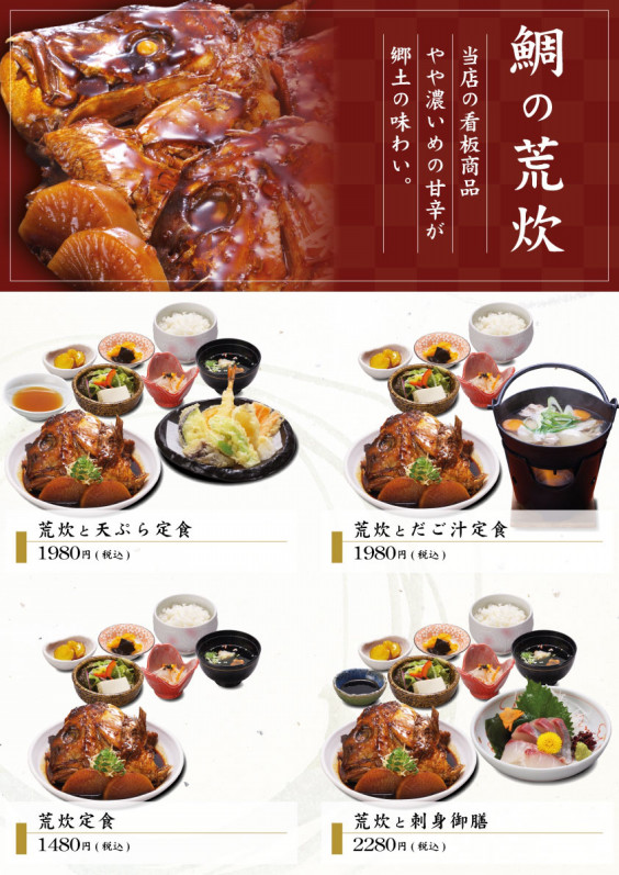 メニュー 和食さつき公式hp メニュー 和食さつき公式hp