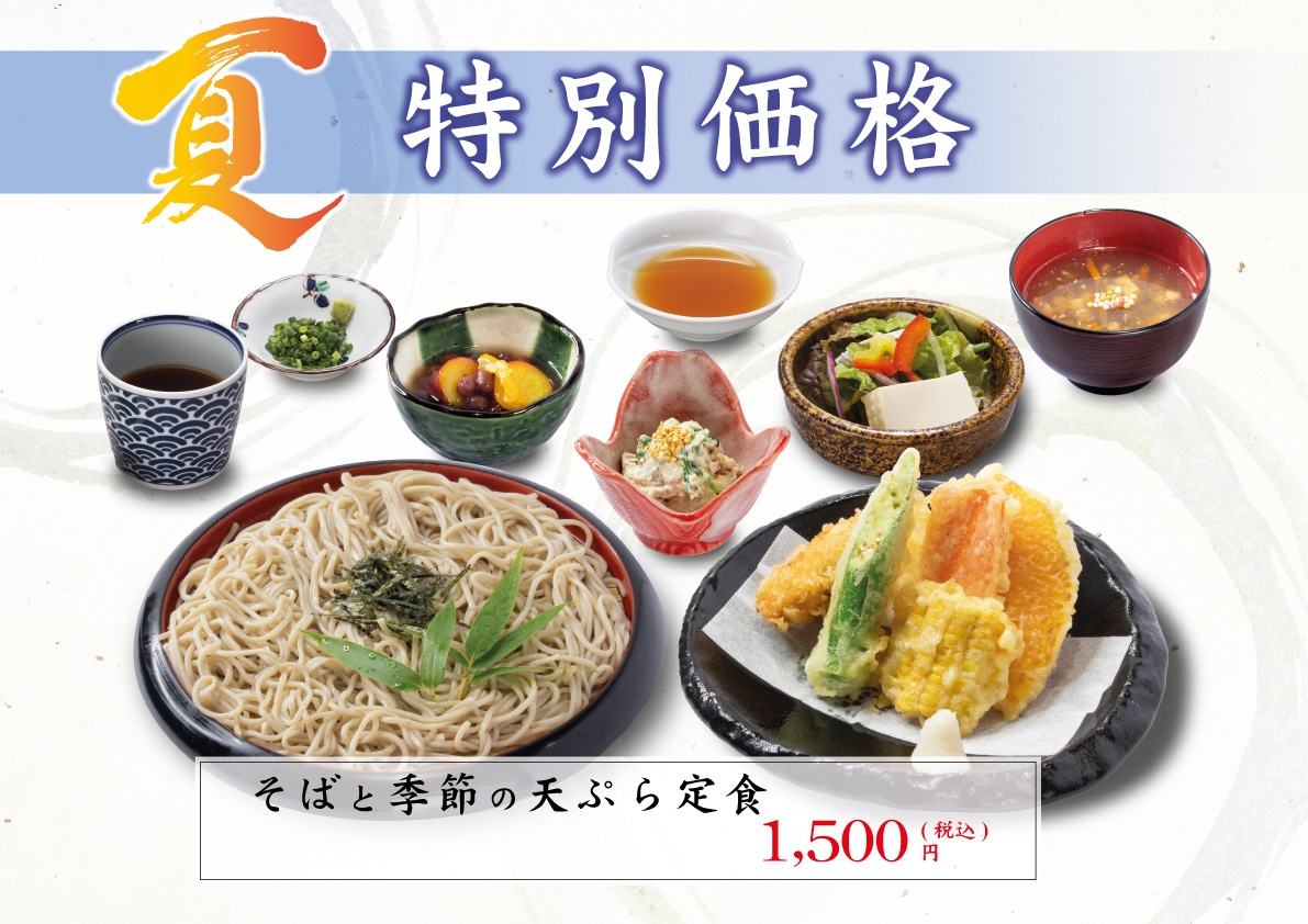 メニュー | 和食さつき公式HP