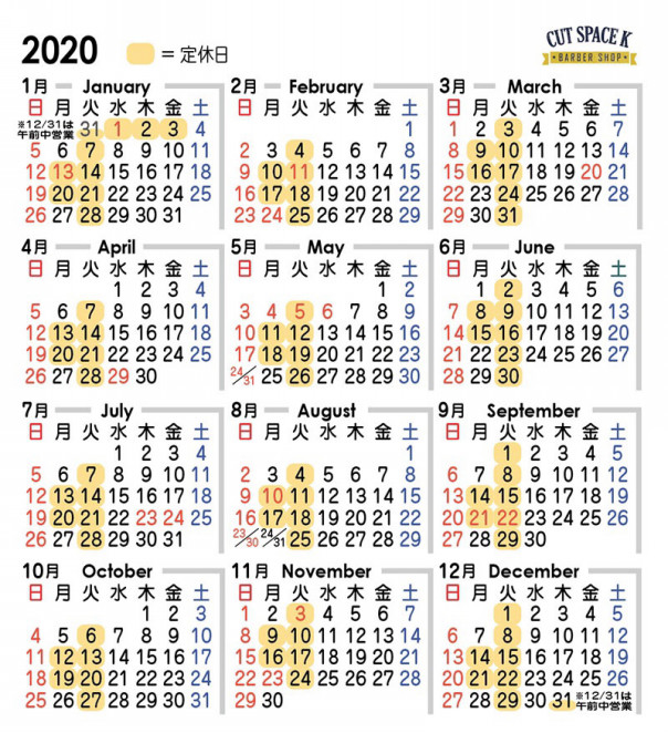 年の営業開始日 定休日カレンダー カットスペース ｋ ｰ Barber Shop 横浜市港南区の理容室 上永谷と下永谷の中間地にある理髪店です フェードカットやスキンフェードなどのメンズカットに定評あり 駐車場２台分完備