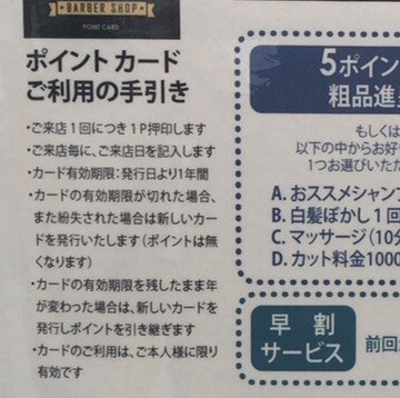 料金改定のお知らせ カットスペース K Barber Shop 横浜市港南区の理容室 上永谷と下永谷の中間地にある理髪店です フェード カットやスキンフェードなどのメンズカットに定評あり 駐車場2台分完備 料金改定のお知らせ カットスペース K Barber Shop 横浜市港南区の理容室 上永谷と下永谷の中間地にある理髪店です フェード カットやスキンフェードなどのメンズカットに定評あり 駐車場2台分完備