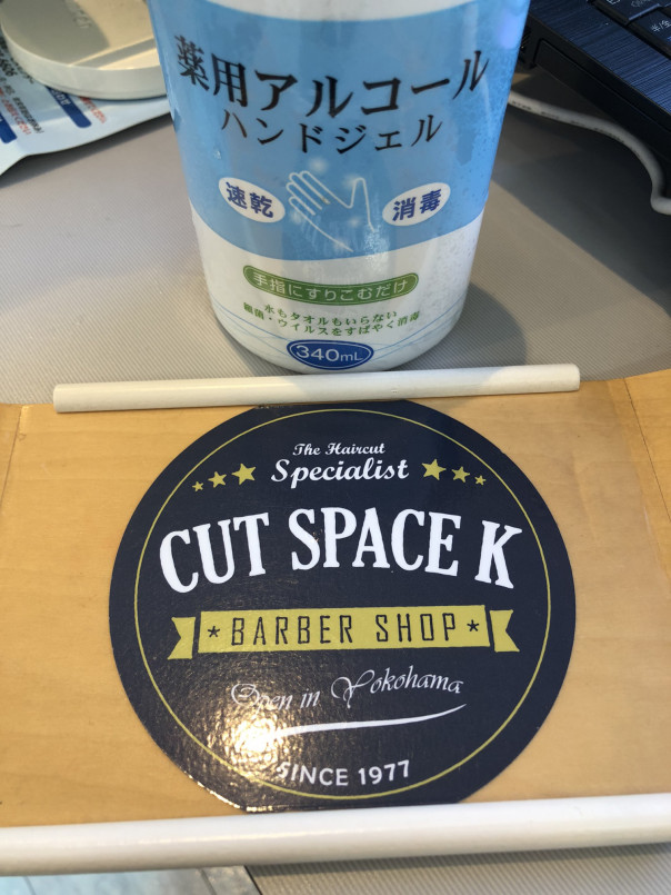 新型コロナウイルス対策に関するお知らせ カットスペース K Barber Shop 横浜市港南区の理容室 上永谷と下永谷の中間地にある理髪店です フェードカットやスキンフェードなどのメンズカットに定評あり 駐車場２台分完備
