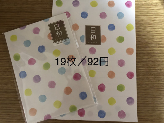 92円でどのぐらい送れるか測ってみた 少女病棟25時 92円でどのぐらい送れるか測ってみた 少女病棟25時