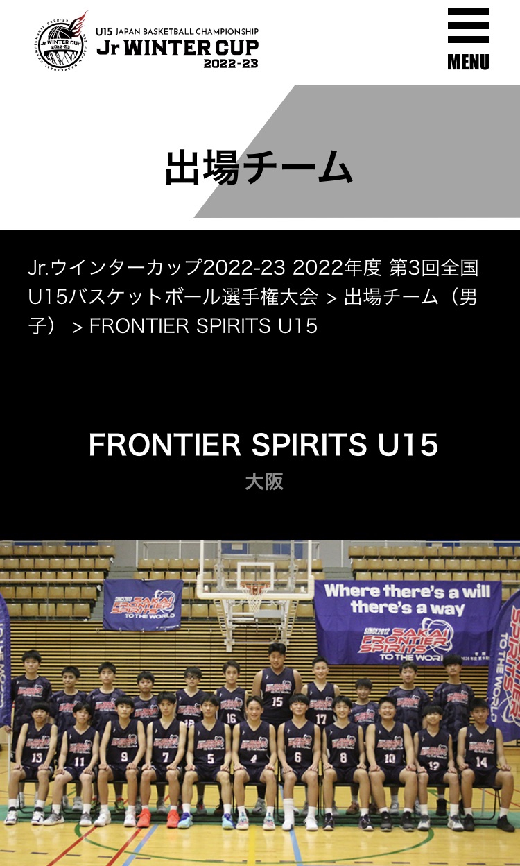 Jr WINTER CUPホームページ（U15男子） | 大阪・堺ミニバス・バスケットボールU15クラブチーム FRONTIER ...