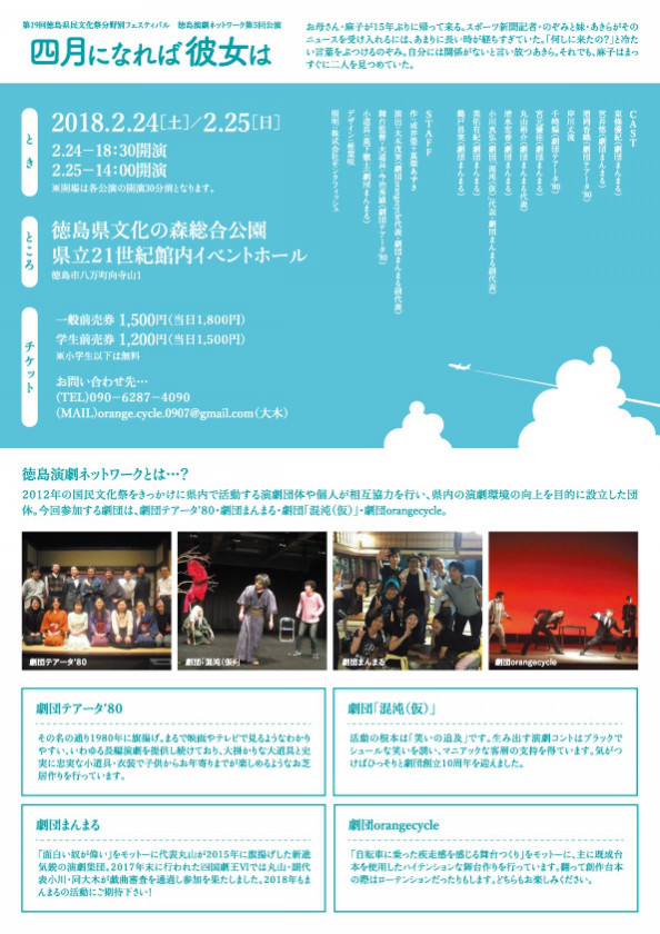 これまでの活動 劇団テアータ 80