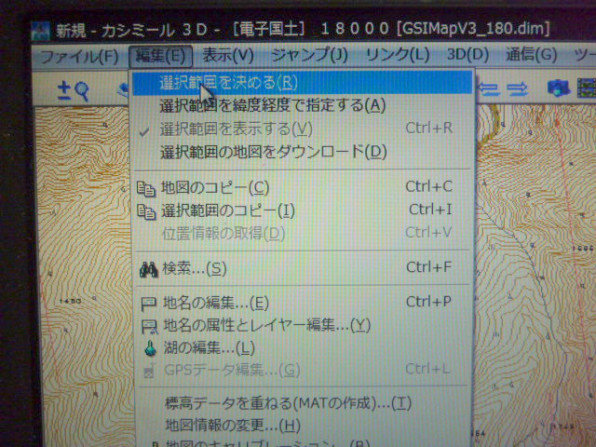 カシミール3dの実践的な印刷方法をまとめてみた 沢登り山岳会 遡行同人 梁山泊 山をまるごと楽しむ