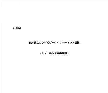 スゴイ先生 石川貴之 オフィシャルサイト