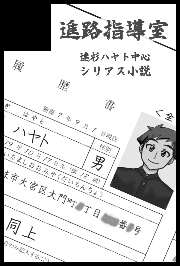 2019 01 13 Comic City 大阪118 デマカ星