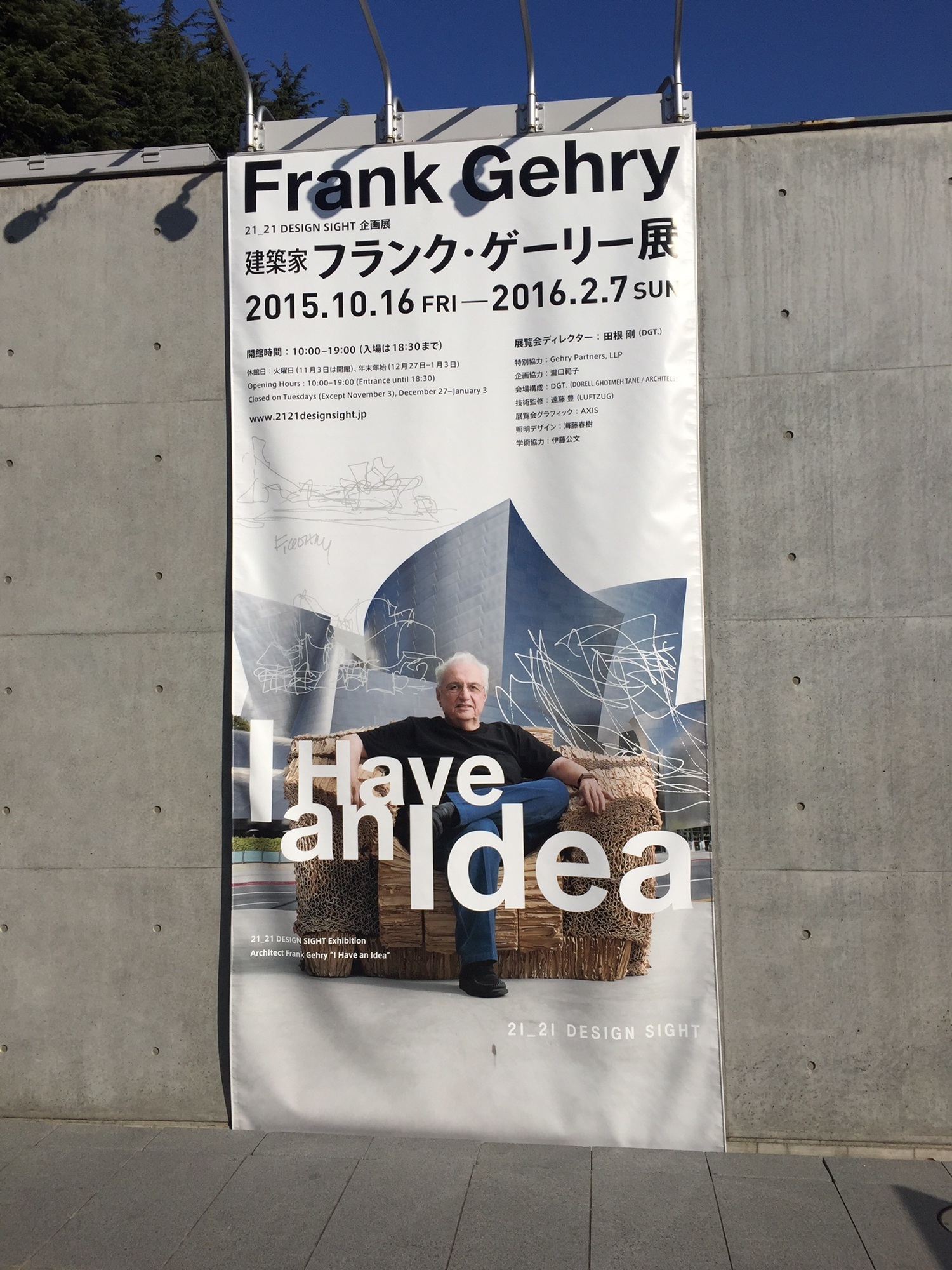 フランクゲーリーFRANK GEHRY ポスターティファニー