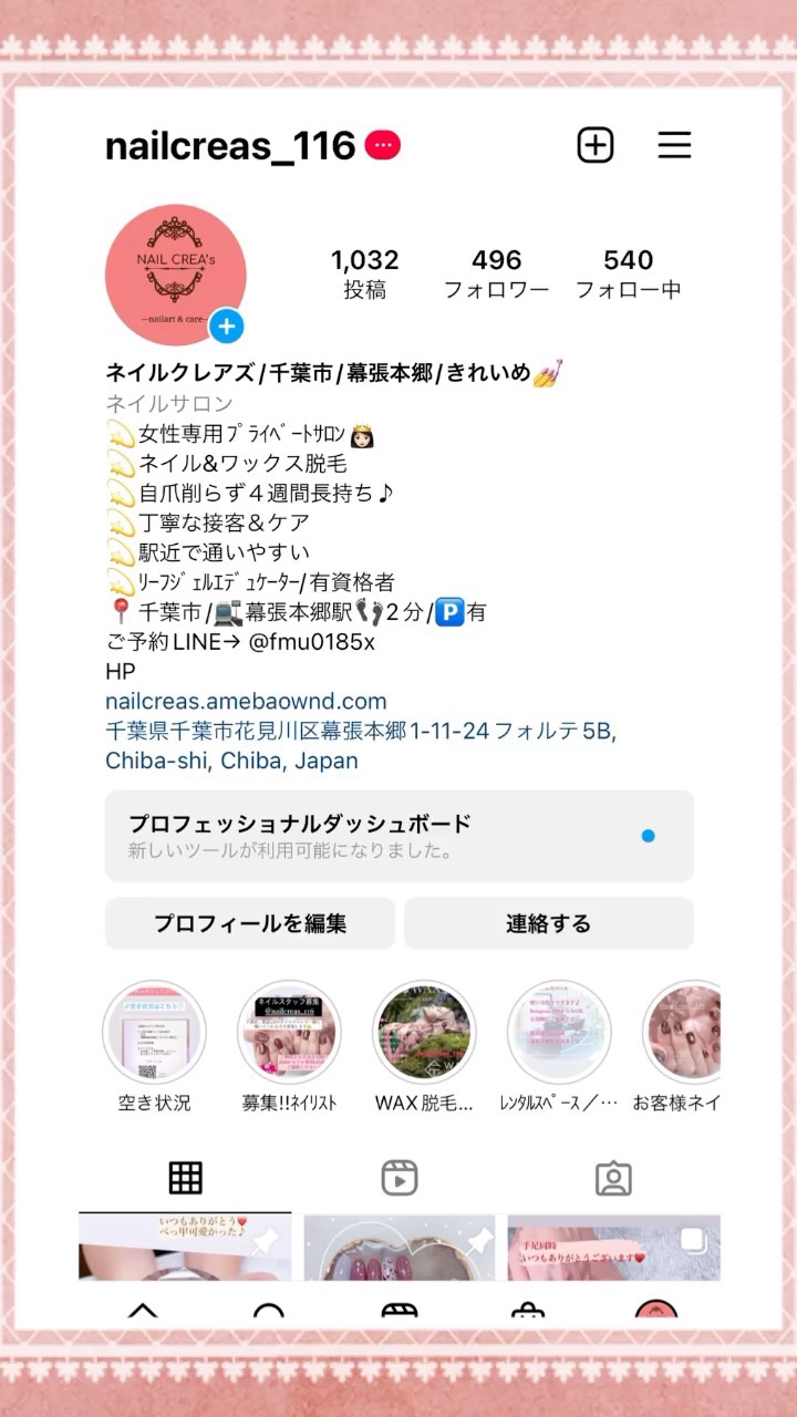 Instagram更新しております 千葉 幕張本郷駅 徒歩2分 ネイルサロン Nail Crea S ネイルクレアズ