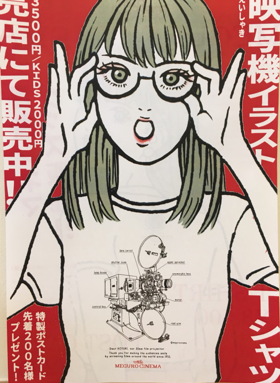 目黒シネマさん Kralik