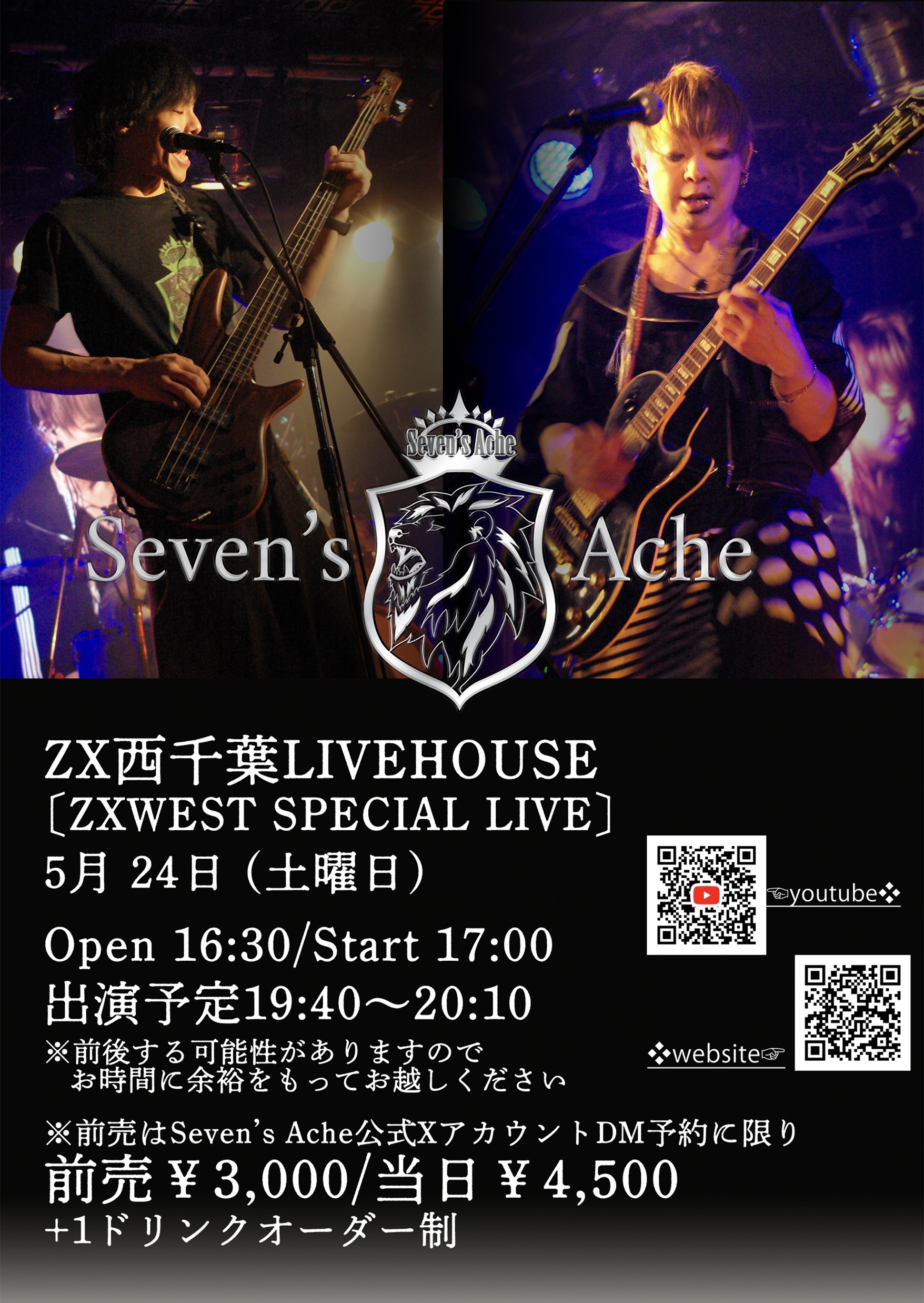 2025.05.24 西千葉ZX SPECIAL LIVE | Seven's Ache