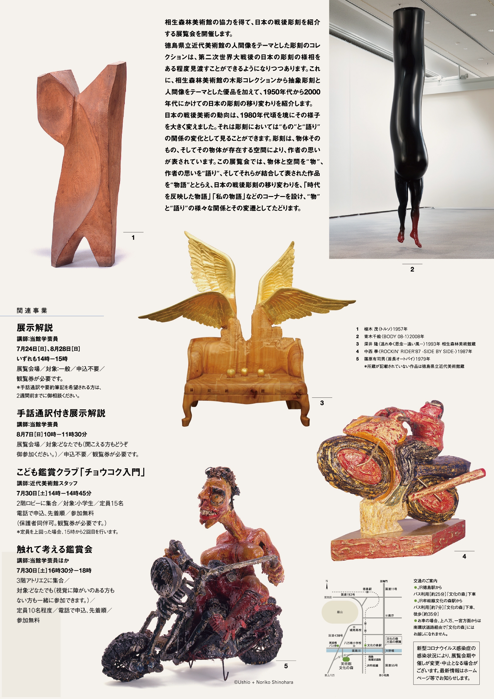 野生の近代　再考ー戦後日本美術史 野生の近代 再考ー戦後日本美術史 - ノースブックセンター