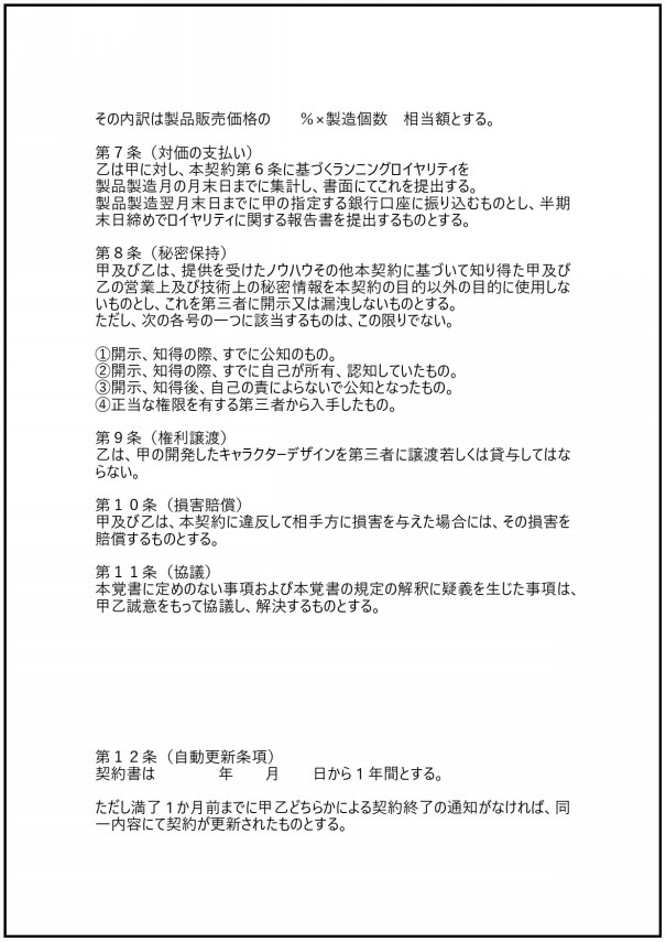 絵師は第一次産業 Anthromate公式