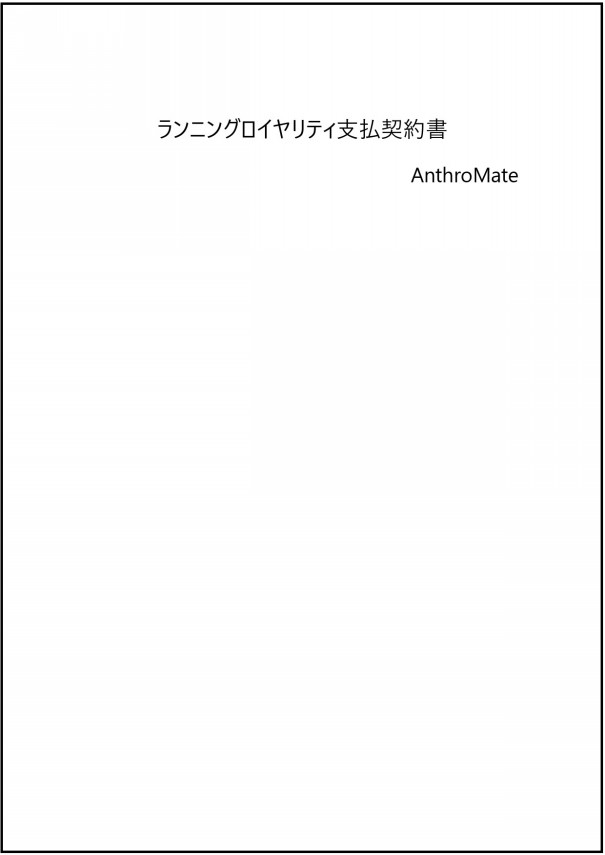 絵師は第一次産業 Anthromate公式