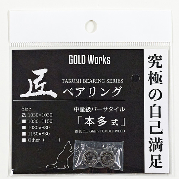 匠ベアリング 茅場町・人形町・水天宮エリアのリールメンテナンス/カスタム GOLDWORKS