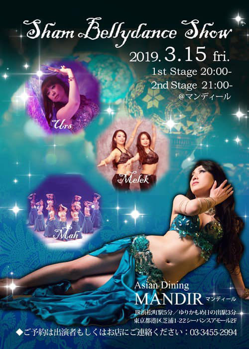 Mandir Bellydance Show Bahar Bellydance Studio Produce By Sham