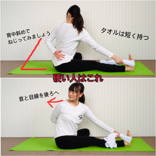 ヨガワンポイントレッスン ねじりのポーズ Yoga 結 ヨガワンポイントレッスン ねじりのポーズ Yoga 結