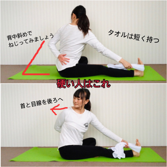 ヨガワンポイントレッスン ねじりのポーズ Yoga 結