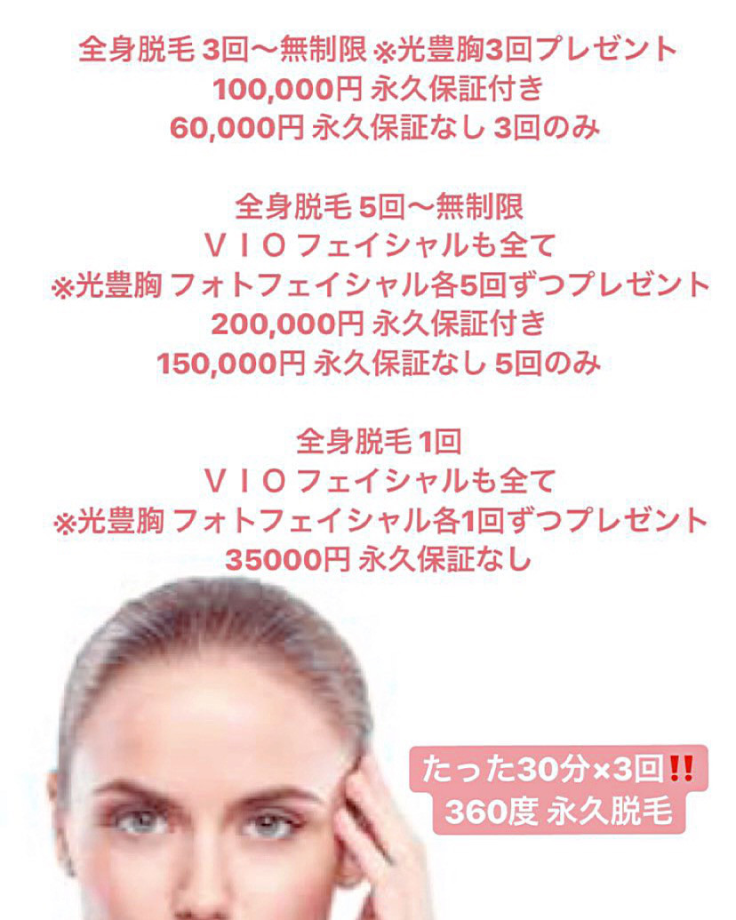 脱毛 3回で永久脱毛 4 500円 Loose Fromchandel 自分史上最高の心とお身体を 脱毛 3回で永久脱毛 4 500円 Loose Fromchandel 自分史上最高の心とお身体を