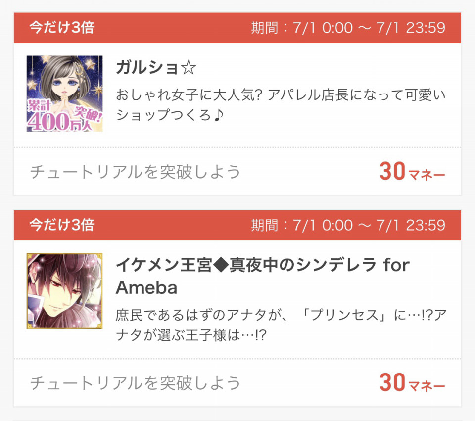 はじめるなら月初め『.moneyモール by Ameba』。 | My favorite