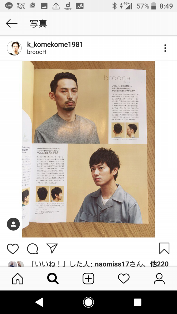 メンズカット 髪処かんざし