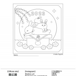 塗り絵の無料ダウンロード 田口誠子 Seiko uchi