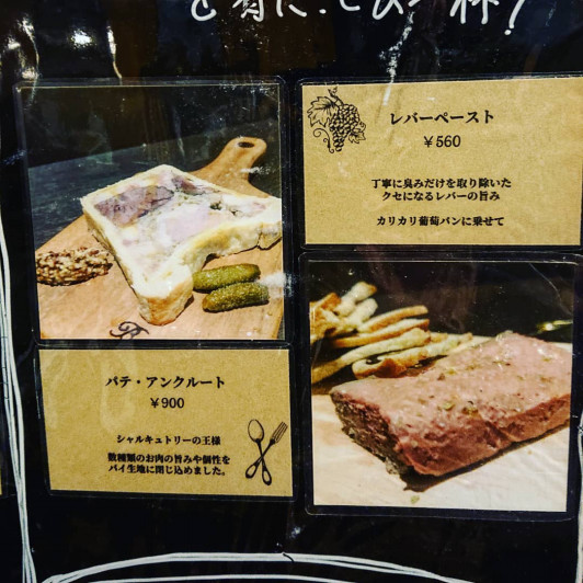 熊本上通り フランス料理 シャルキュトリーシャルマン