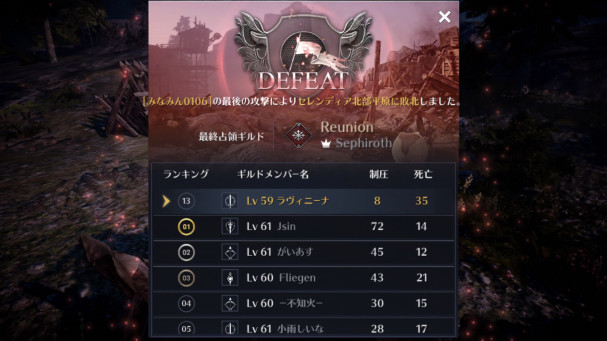 拠点戦7戦目 Avaranchie