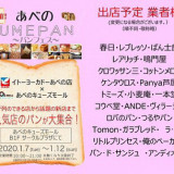 市クラブ出店のお知らせ コウベ堂 ー 幸せの高級食パン専門店