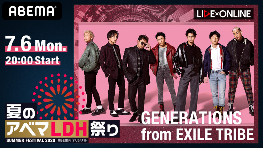 Live Online Generations Abema テレビ ビデオエンターテインメント