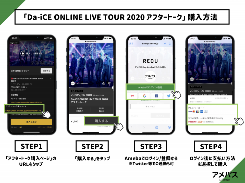 Da Ice Abema Online Live Tour The Da Ice 販売開始 番組記事 Abema