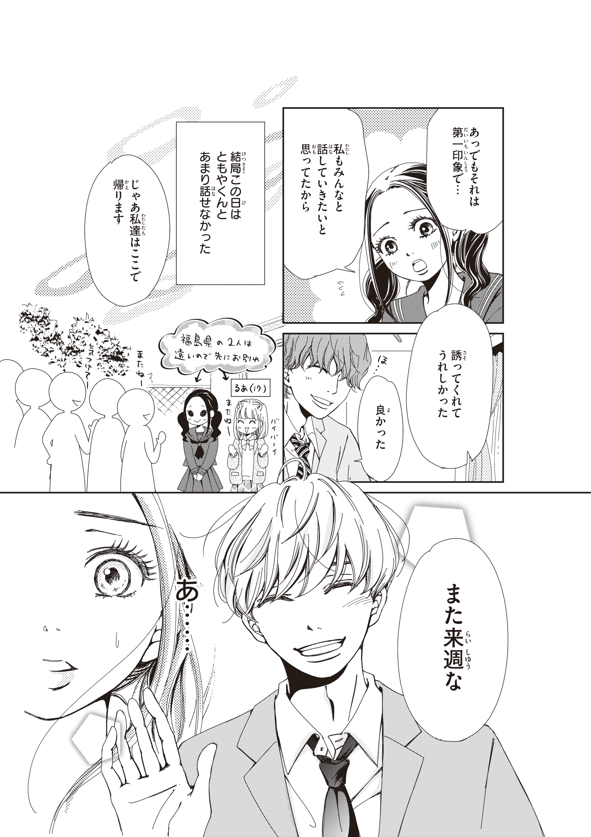恋ステ ともや あいりの恋が漫画に 先行で1 2話無料公開中 番組記事 Abema 恋ステ ともや あいりの恋が漫画に 先行で1 2話無料公開中 番組記事 Abema