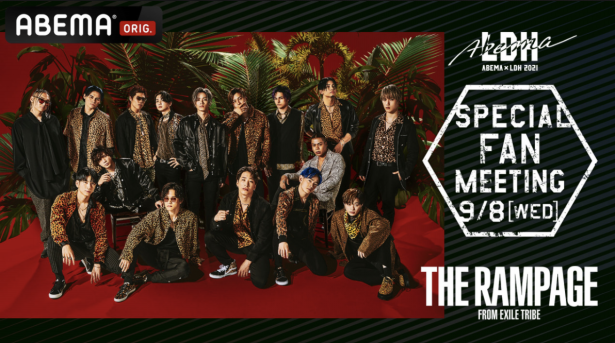 THE RAMPAGE LIVE TOUR 2021 