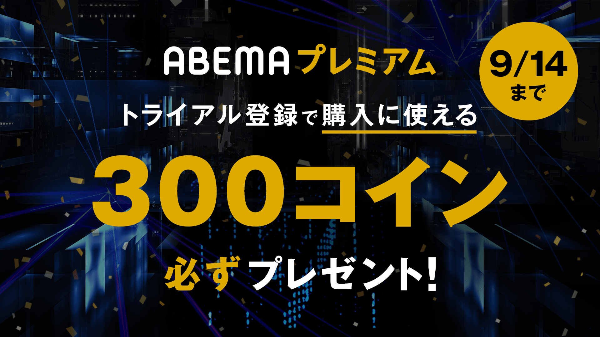 Perfumeメジャーデビュー15周年記念イベント P O P Perfume Online Present Festival を9月21日 月 祝 に配信決定 番組記事 Abema