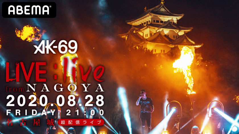 Ak 69 Live Live From Nagoya 販売開始 番組記事 Abema