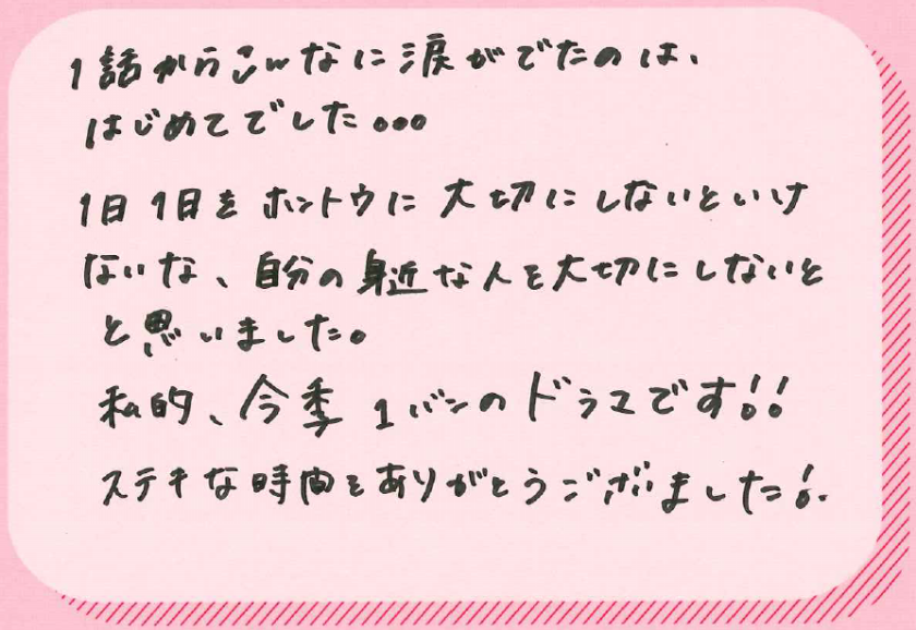 僕だけが17歳の世界で 先行試写会の感想まとめ 番組記事 Abema