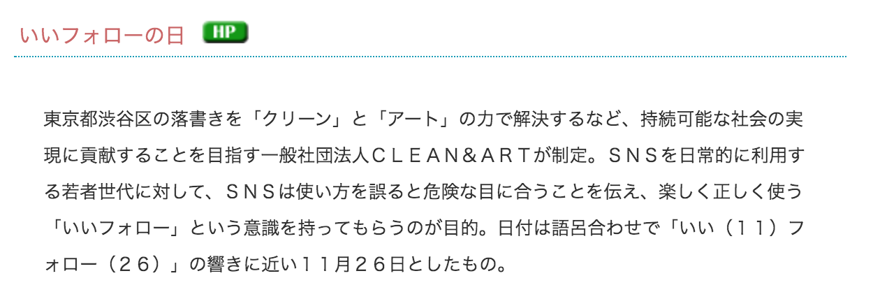 11月26日は いいフォローの日 番組記事 Abema 11月26日は いいフォローの日 番組記事 Abema