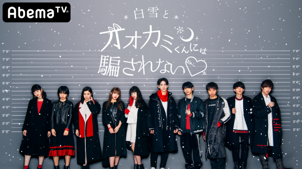 オオカミくん 彼オオカミ🐺💜1.5話フル】オオカミちゃん考察！「あなたは