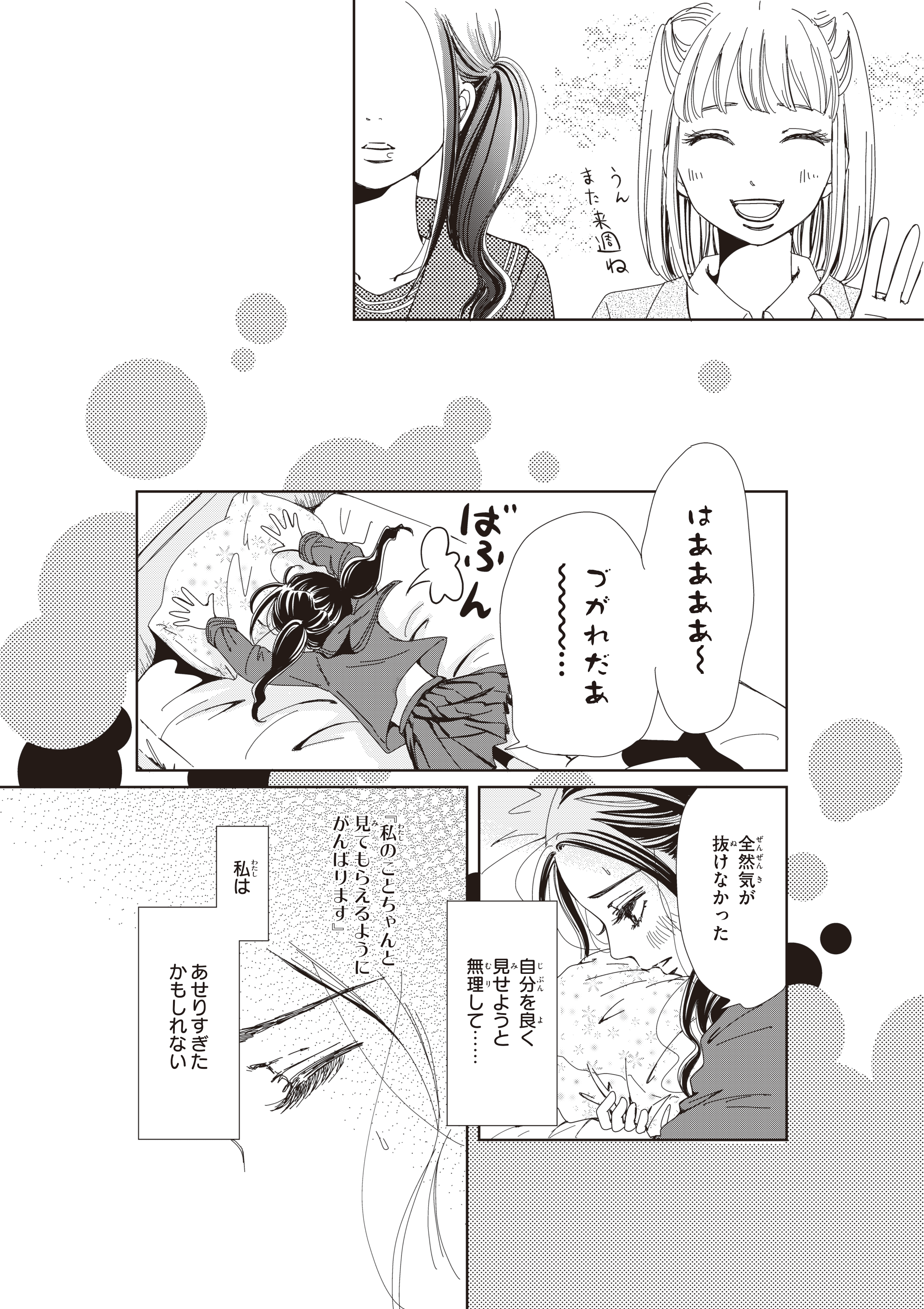 漫画 あべ ま