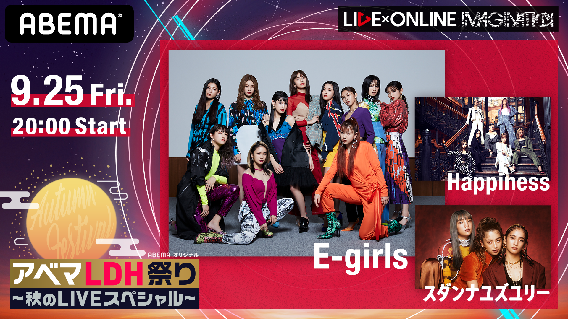 Abemaプレミアムでlive Onlineをもっと楽しもう 番組記事 Abema