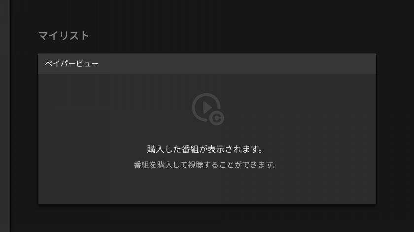 Abema ペイパービュー まとめ 番組記事 Abema Abema ペイパービュー まとめ 番組記事 Abema